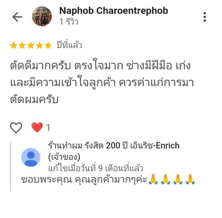 ร้านทำผม รังสิต 200 ปี เอ็นริช-Enrich - 2
