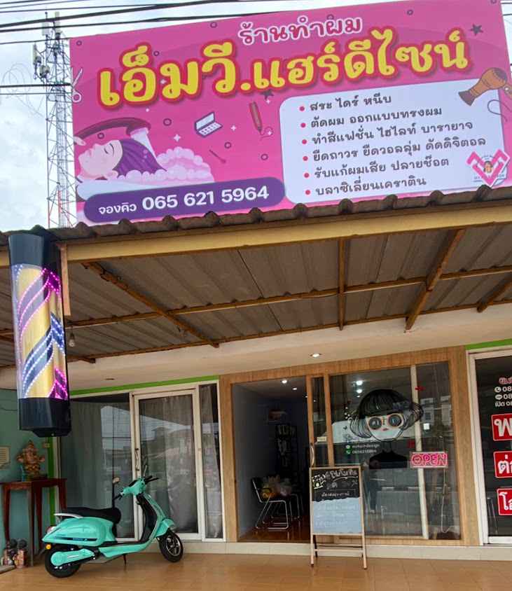 ร้านทำผม วิววี่ แฮร์สตูดิโอ - 4