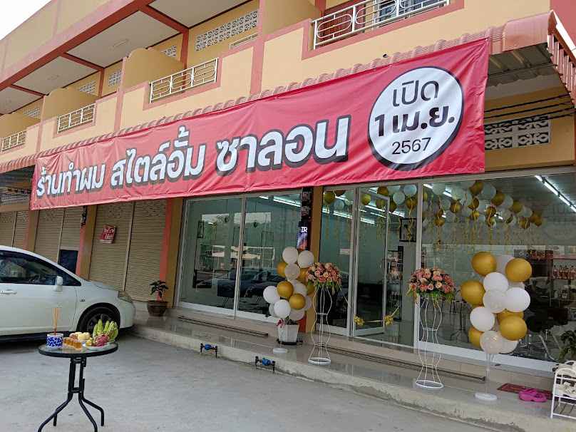 ร้านทำผม สไตล์อั้ม สุโขทัย