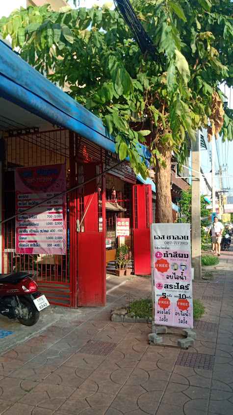 ร้านทำผม สไปร์แอร์ดู - 3