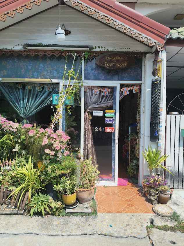 ร้านทำผม อรปภา - 3