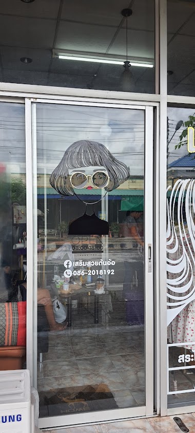 ร้านทำผม อามีนา ซาลอน - 4