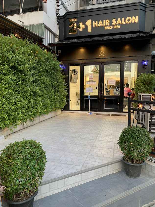 ร้านทำผม 2+1 สาขาอุทยานสวรรค์ นครสวรรค์ - 4