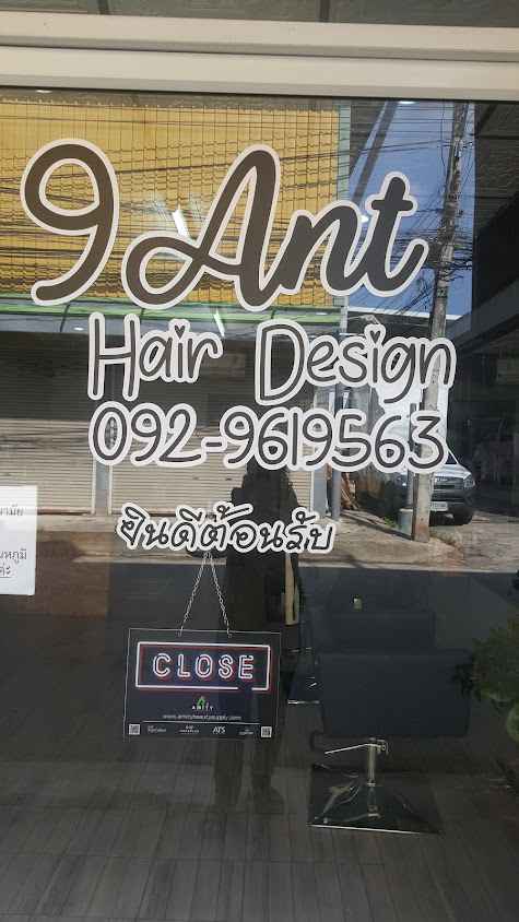 ร้านทำผม 9Ant Hair Design ราชบุรี ดัดดิจิตอล ยืดวอลลุ่ม ทำสี และ ดัดผมชาย - 4
