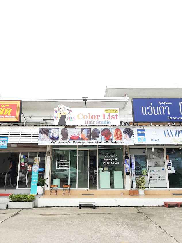 ร้านทำผม Color List Hair Studio - 2