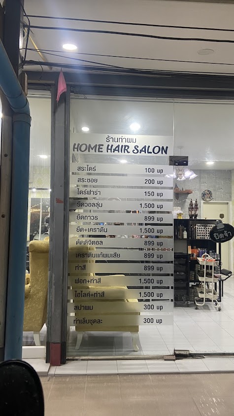 ร้านทำผม Home Hair Salon - 4
