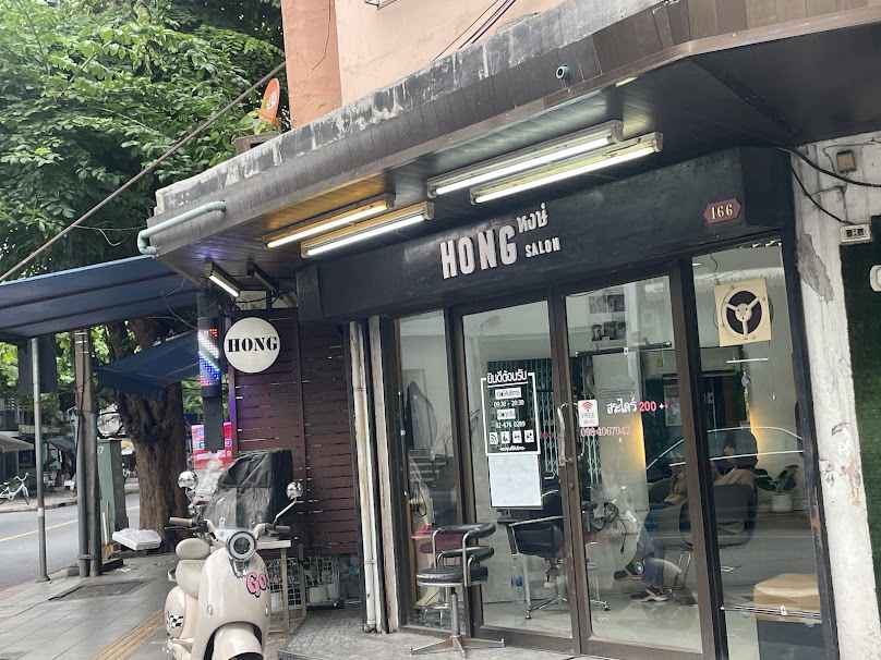 ร้านทำผม HONG