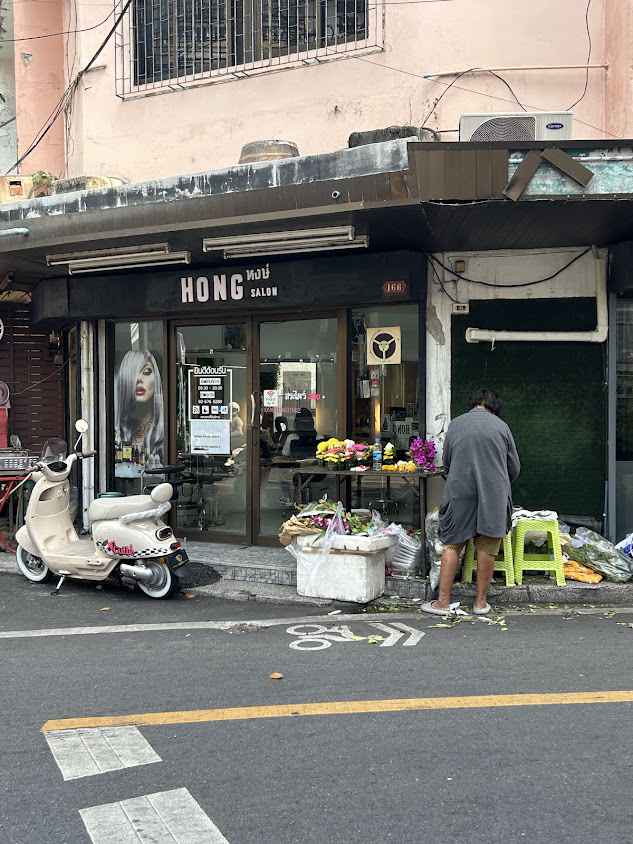 ร้านทำผม HONG - 2