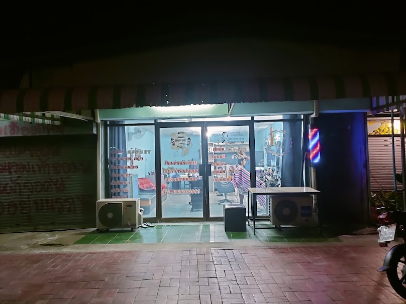ร้านทำผม Image Hair Of Art - 4