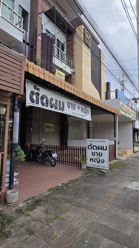 ร้านทำผม Marl hair studio บายพาส เชียงราย - 2