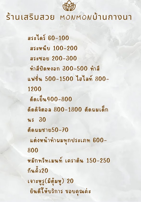 Hair Salon Monmon