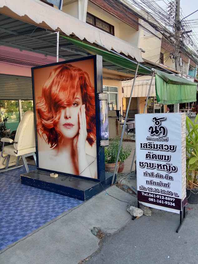ร้านทำผม NB Hair Design - 4