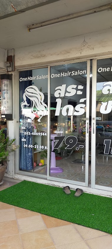 ร้านทำผม Number One hair korat - 3