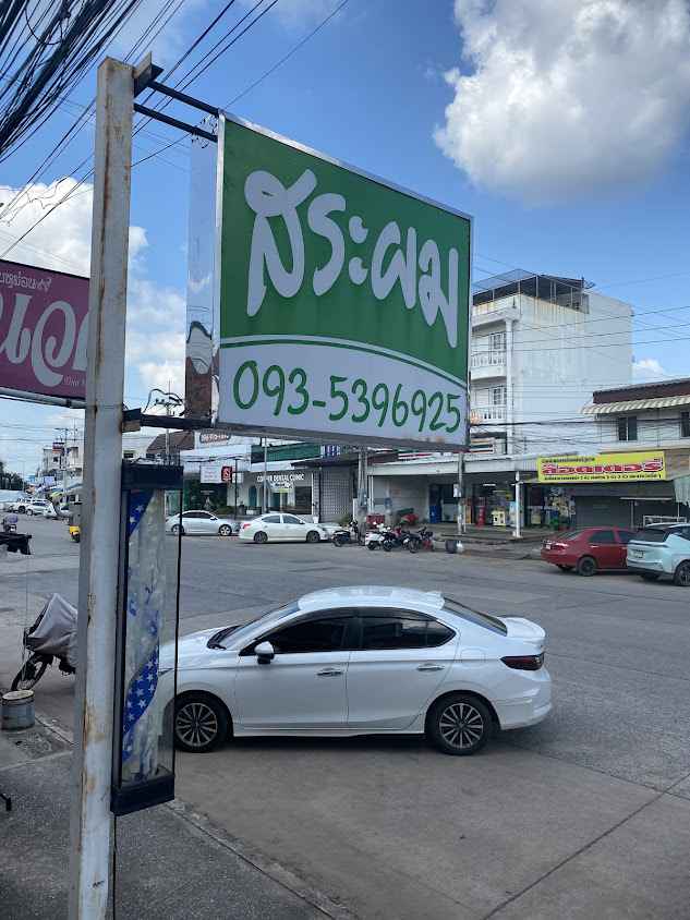 ร้านทำผม Number One hair korat - 4