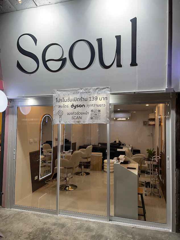 ร้านทำผม SEOUL สาขา ม.ธรรมศาสตร์ - 2