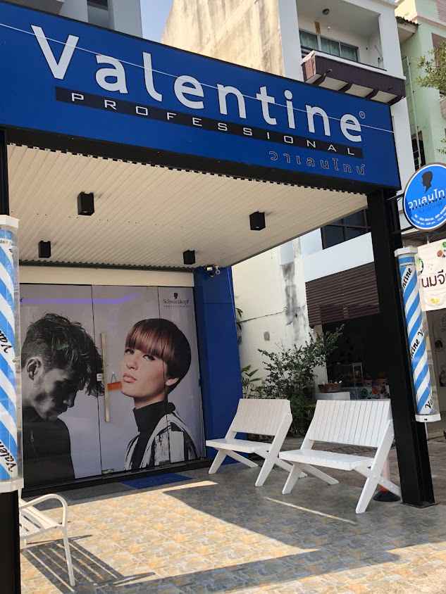 ร้านทำผม Valentine - 4