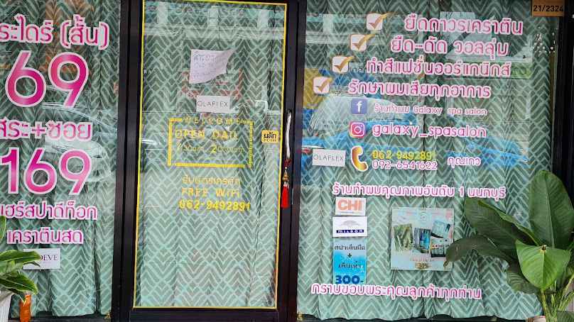 ร้านทำผมGalaxy Spa Salon - 4