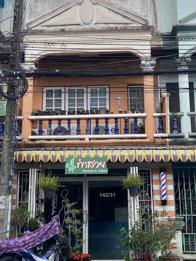 ร้านทำสวย