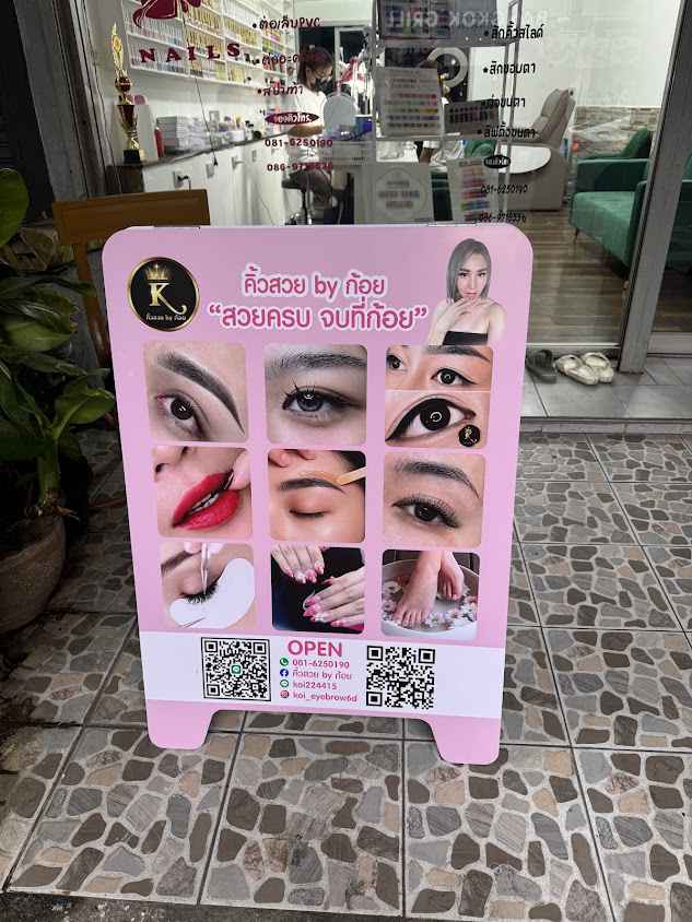 ร้านทำเล็บเกี่ยวก้อย - 2