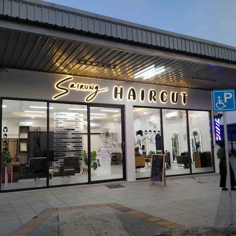 ร้านทิพเพิลทู แฮร์สไตล์ อ.พระสมุทเจดีย์ - 4