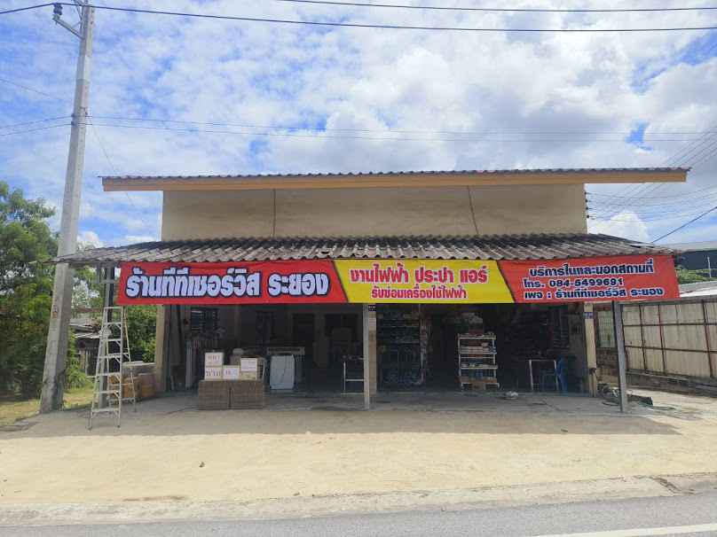 ร้านทีทีเซอร์วิสระยอง ช่างไฟฟ้า ช่างประปา ช่างแอร์ - 2