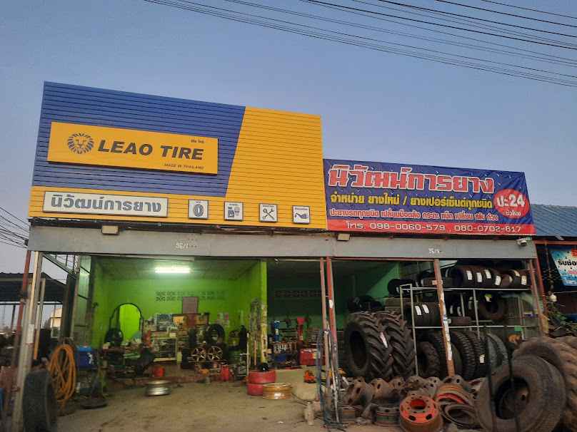 ร้านที ที พี ศูนย์ล้อ โดยนางธิษณา พานิชพัฒนากิจ - 3