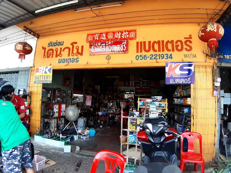 ร้านท็อปแบตเตอร์รี่ 24 ชม. - 4