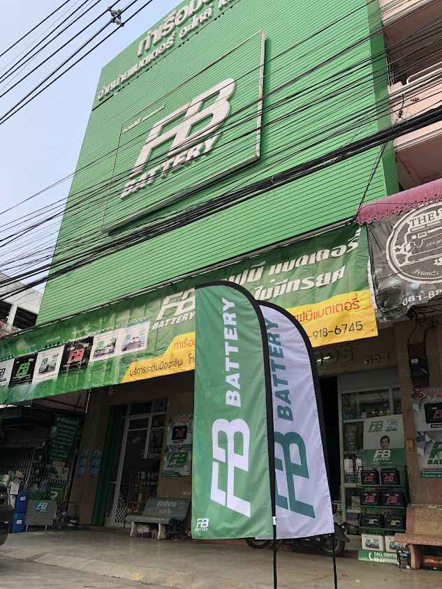 ร้านท่าเรือมอเตอร์ - 4