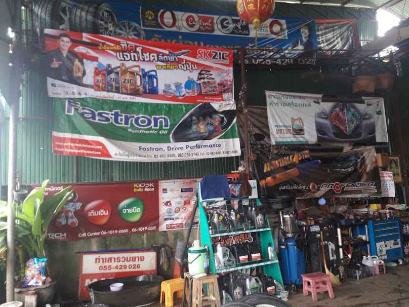 ร้านท่าเสารวมยาง - 4