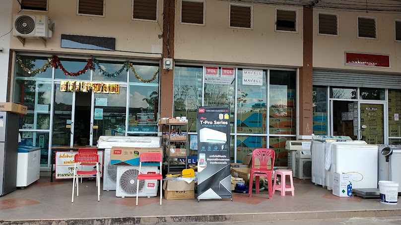 ร้านธนทรัพย์แอร์&อิเลคทริค