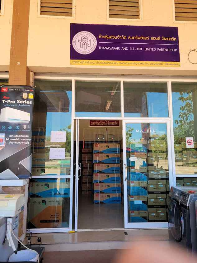 ร้านธนทรัพย์แอร์&อิเลคทริค - 2
