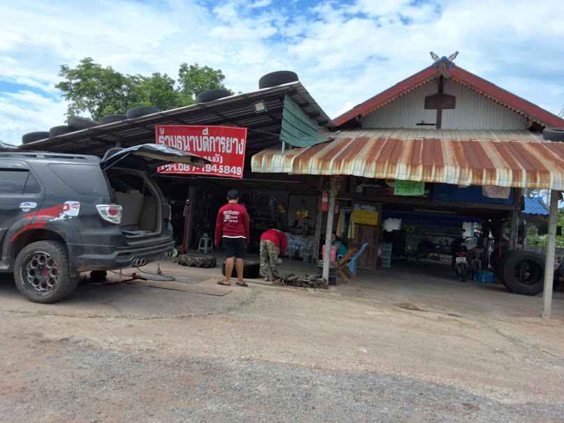 ร้านธนาบดีการยาง (ช่างเอ้)
