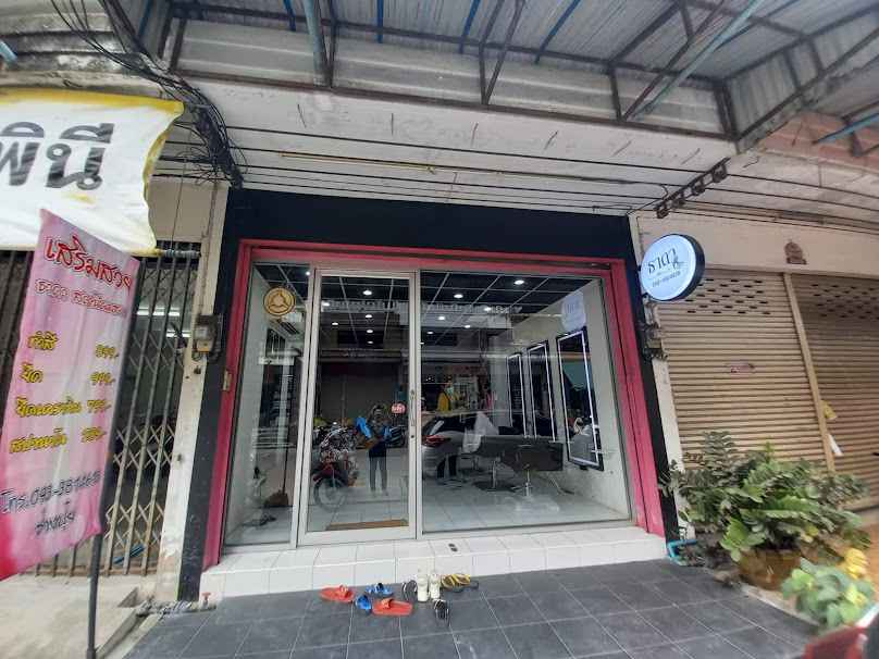 ร้านธาดา พาสวย - 2