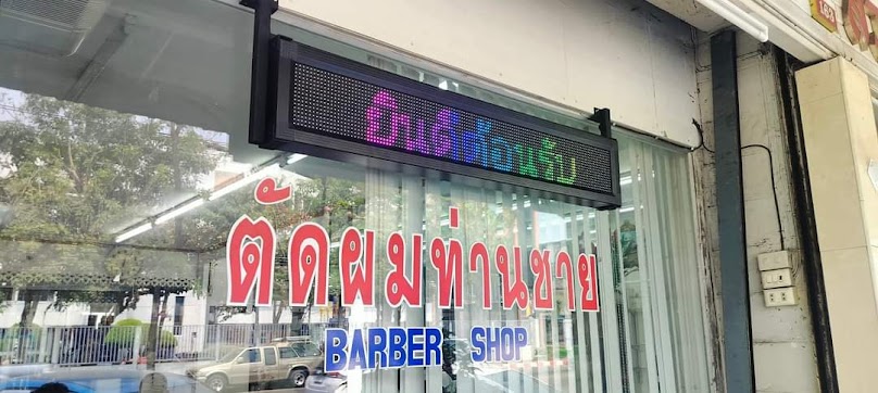 ร้านธีระออโต้แอร์