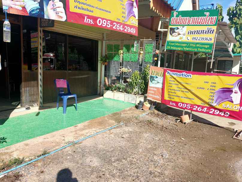 ร้านนกเสริมสวย ร้านแต่งหน้าพี่ส้ม - 3