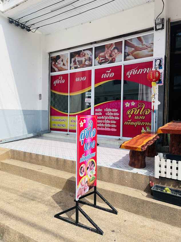 ร้านนวดกัลยา - 3
