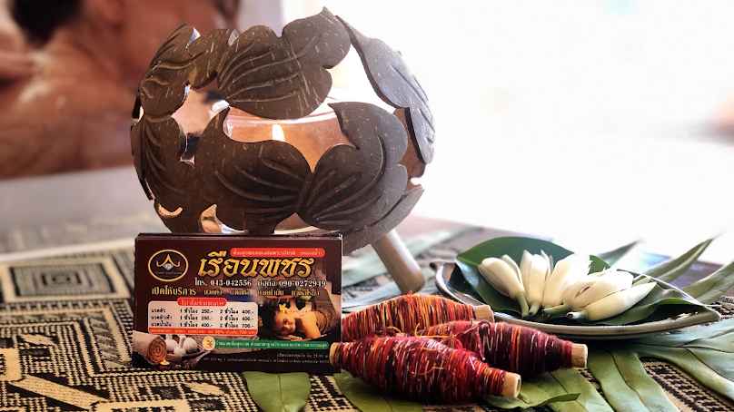 ร้านนวดขอนแก่น เรือนพชร นวดเพื่อสุขภาพ