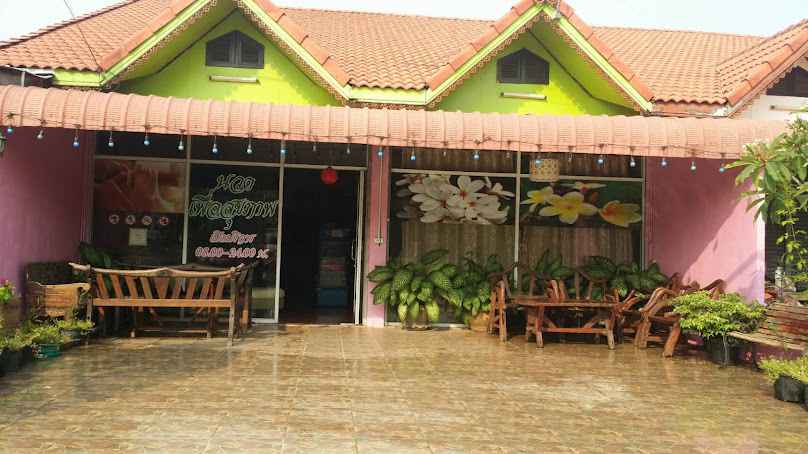 ร้านนวดปทุมราช ใบตองนวดเพื่อสุขภาพ - 1