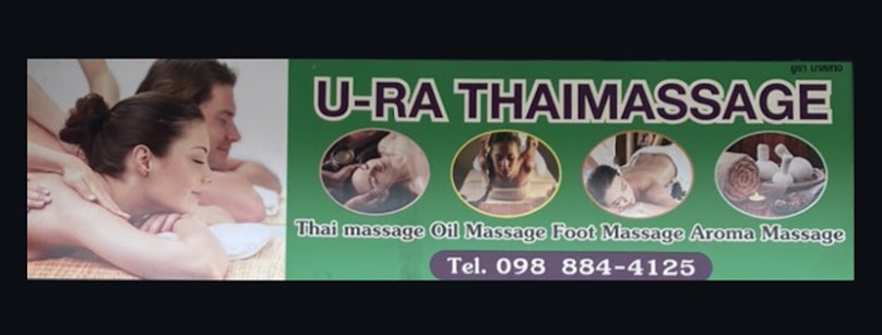 ร้านนวดยูราเพื่อสุขภาพ URA Massage