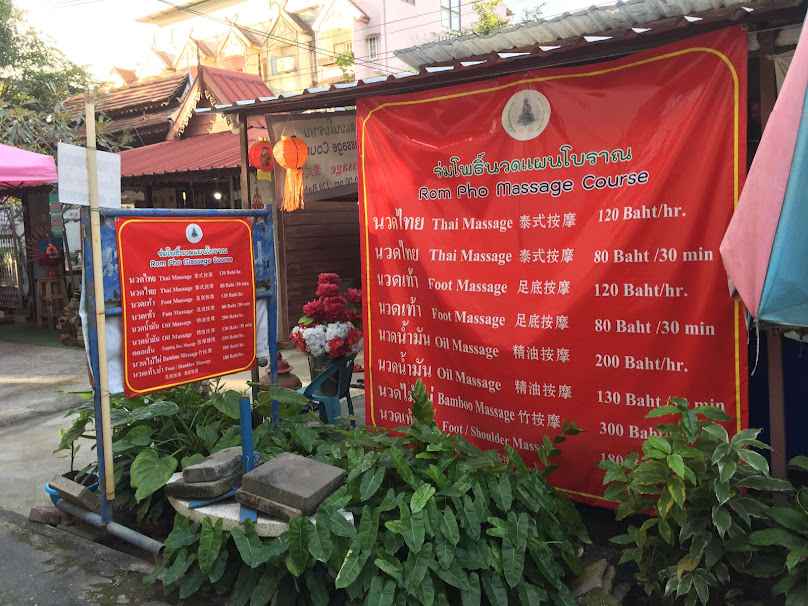 ร้านนวดร่มโพธิ์ทอง นวดเพื่อสุขภาพ - 3