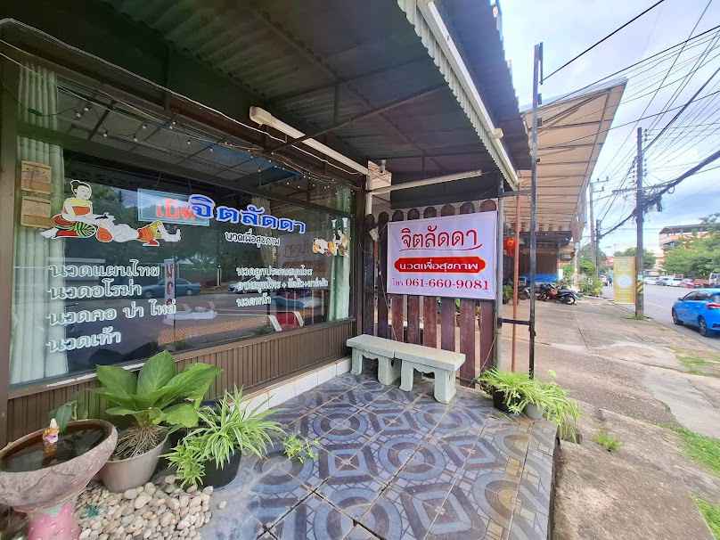 ร้านนวดวันใหม่(อยู่ที่ตลาด.ป.เป็ด.นครพนม - 4