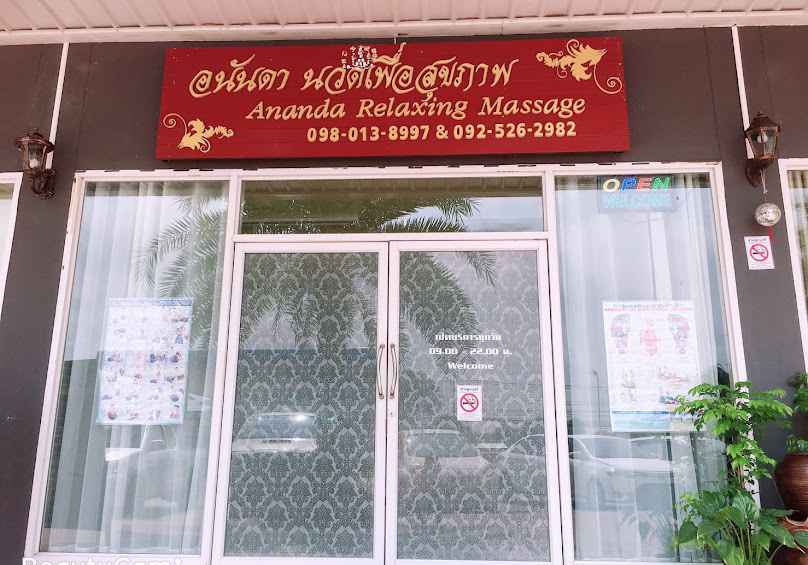 Ananda Relaxing - 2