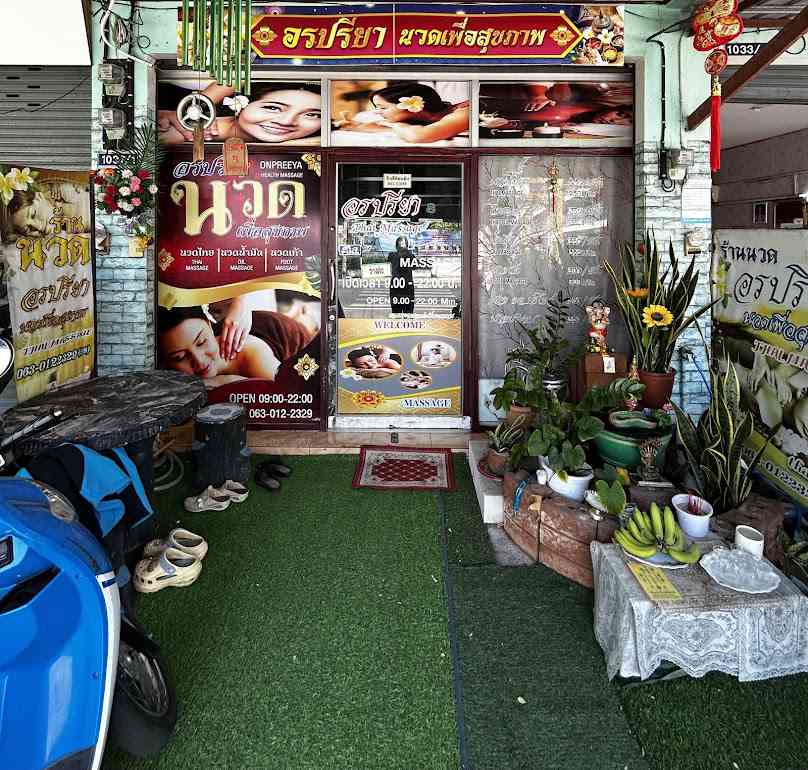 ร้านนวดอรปรียา นวดเพื่อสุขภาพ - 2