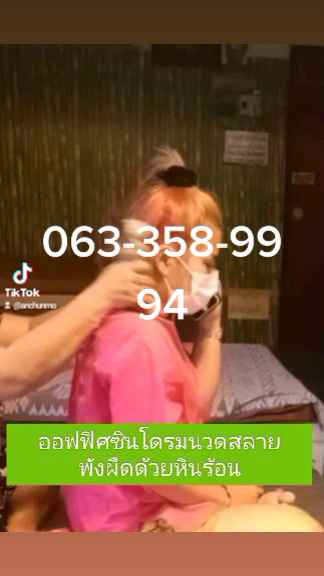 ร้านนวดอัญชันอยุธยา - 3