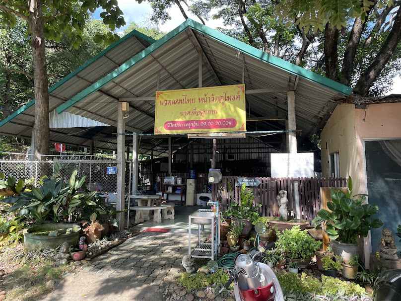 ร้านนวดฮิมดอย หลัง มช. - 3