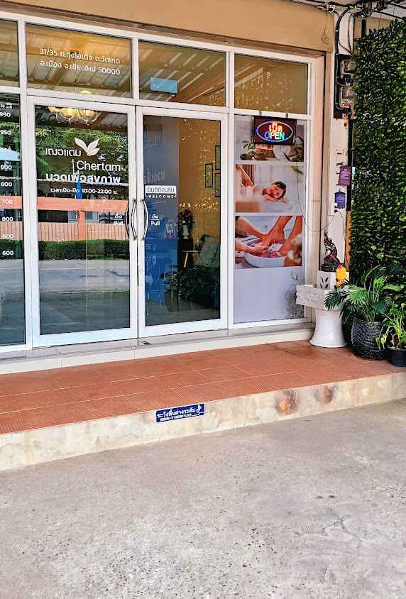ร้านนวดเชียงใหม่เฌอแตม