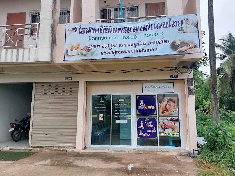 ร้านนวดเบญจมาสนวดเพื่อสุขภาพ - 3