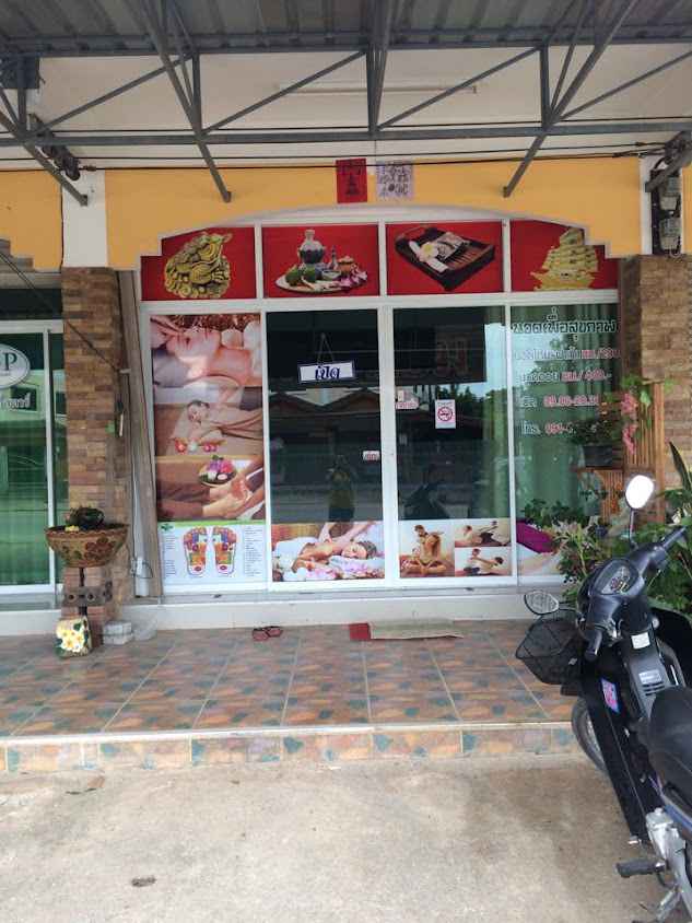 ร้านนวดเพชรลัดดา - 2