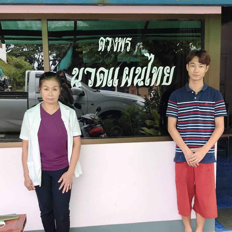 ร้านนวดเพื่อสุขภาพ (หมออ้อย) - 2