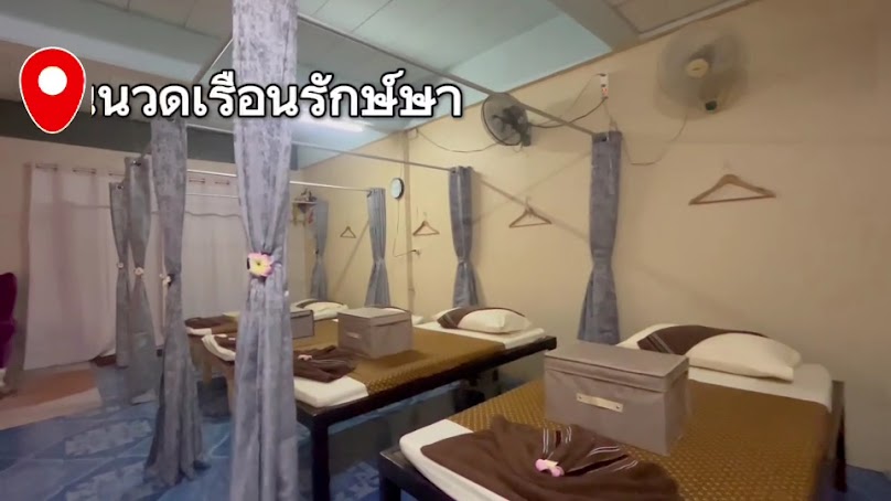 ร้านนวดเรือนรักษ์ษา นวดเส้นแก้อาการ Ruean Raksa Massage Shop - 2